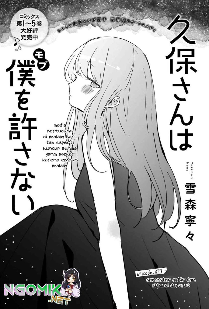 Kubo-san wa Boku (Mobu) wo Yurusanai Chapter 78 Gambar 2